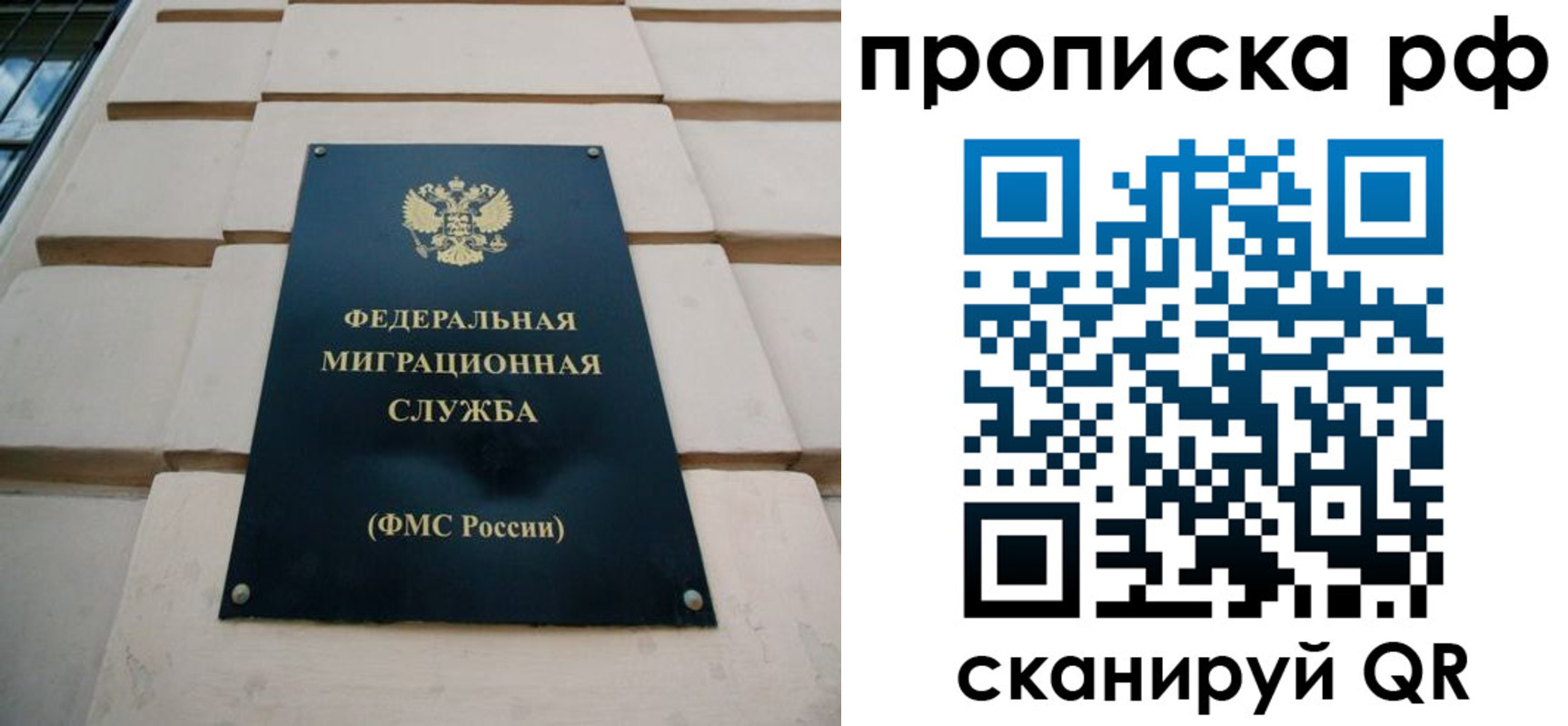 прописка регистрация в Нариманове