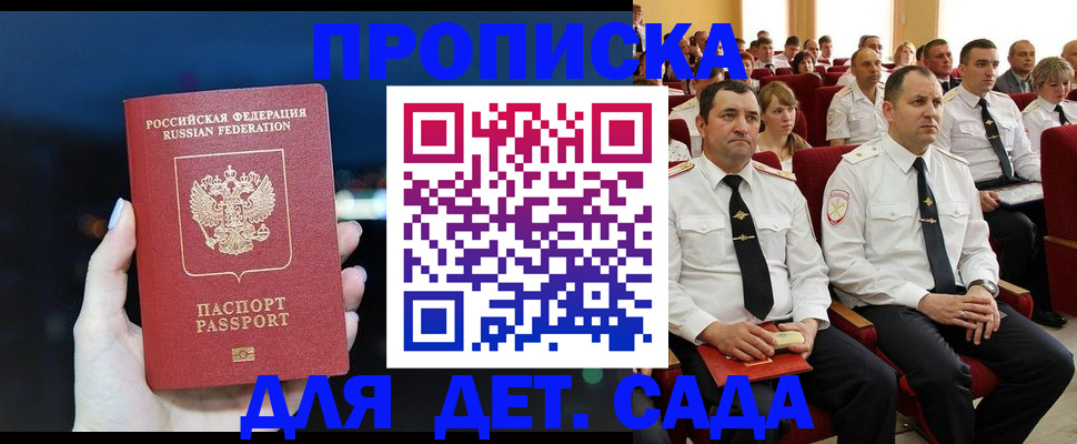 где прописаться в Нариманове