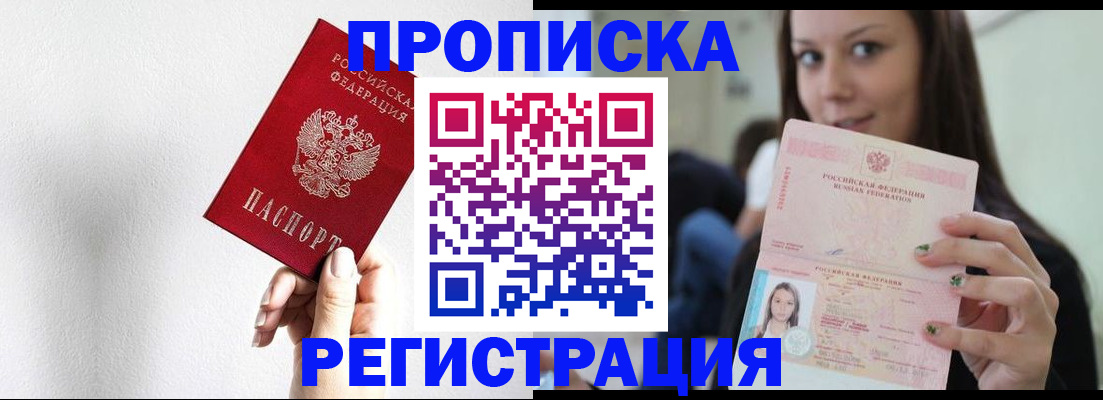 регистрация для дет. сада в Нариманове